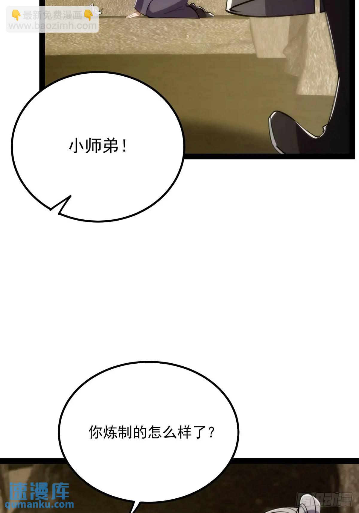 127 主打一个真诚-第129话