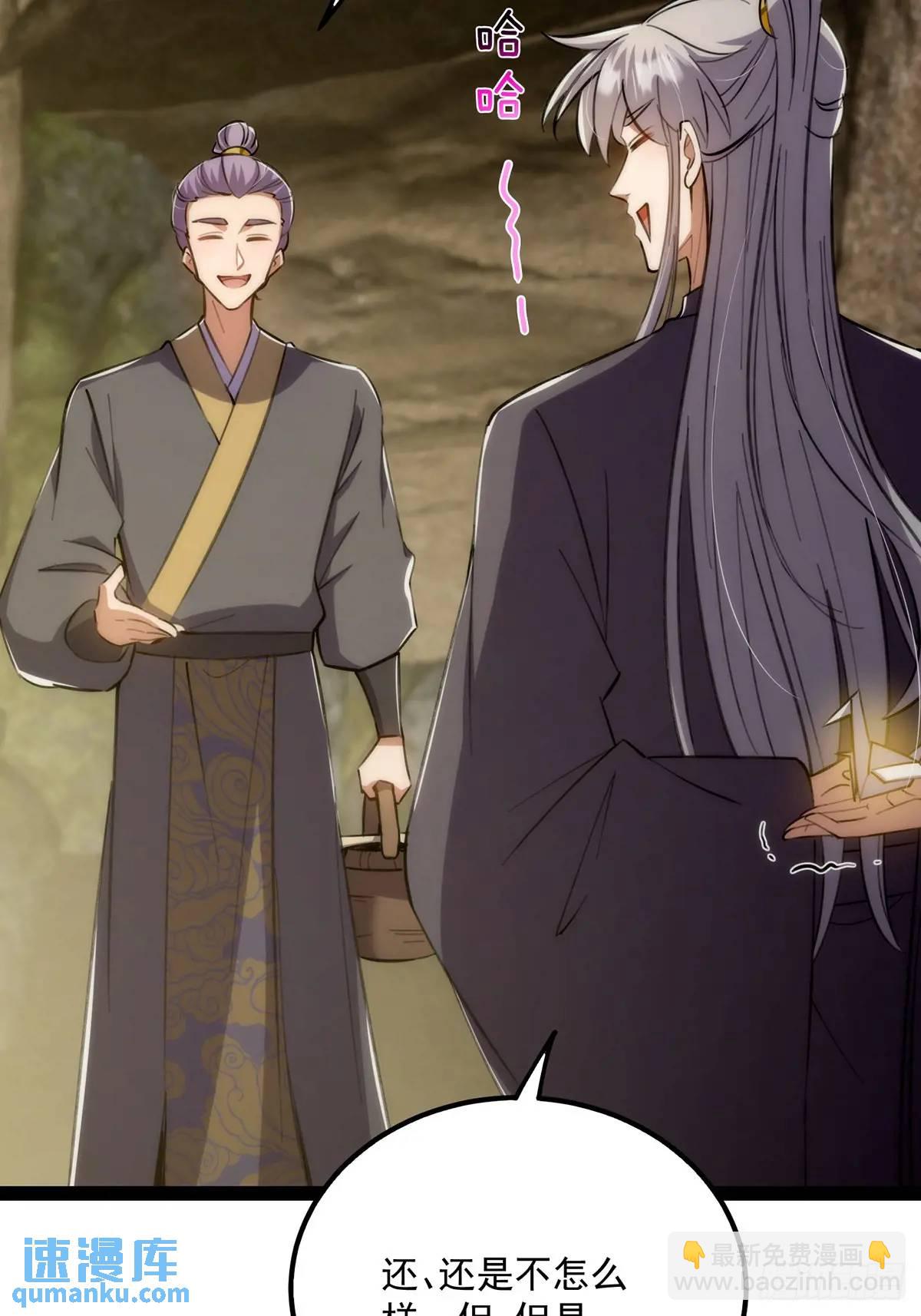 127 主打一个真诚-第129话