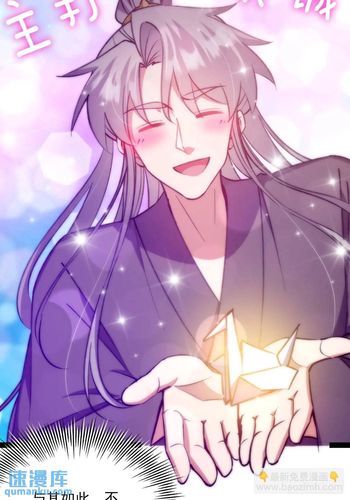 127 主打一个真诚-第129话