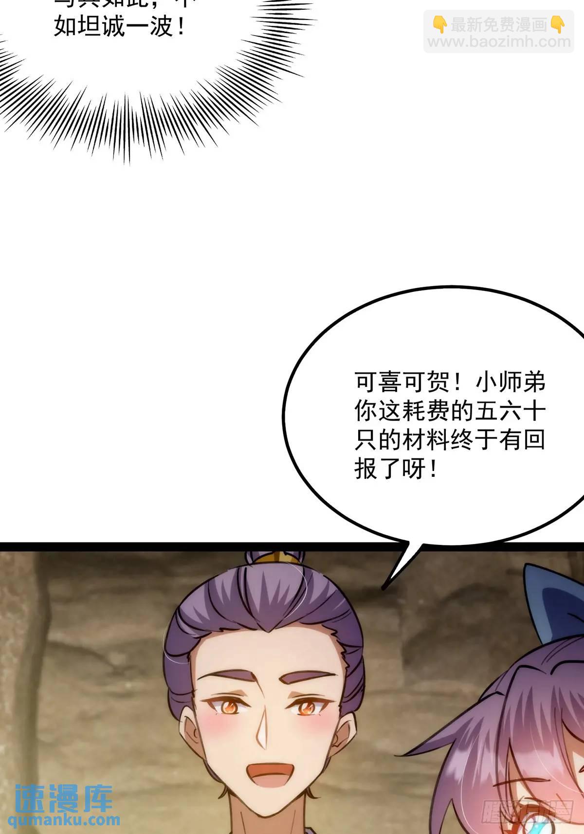 127 主打一个真诚-第129话