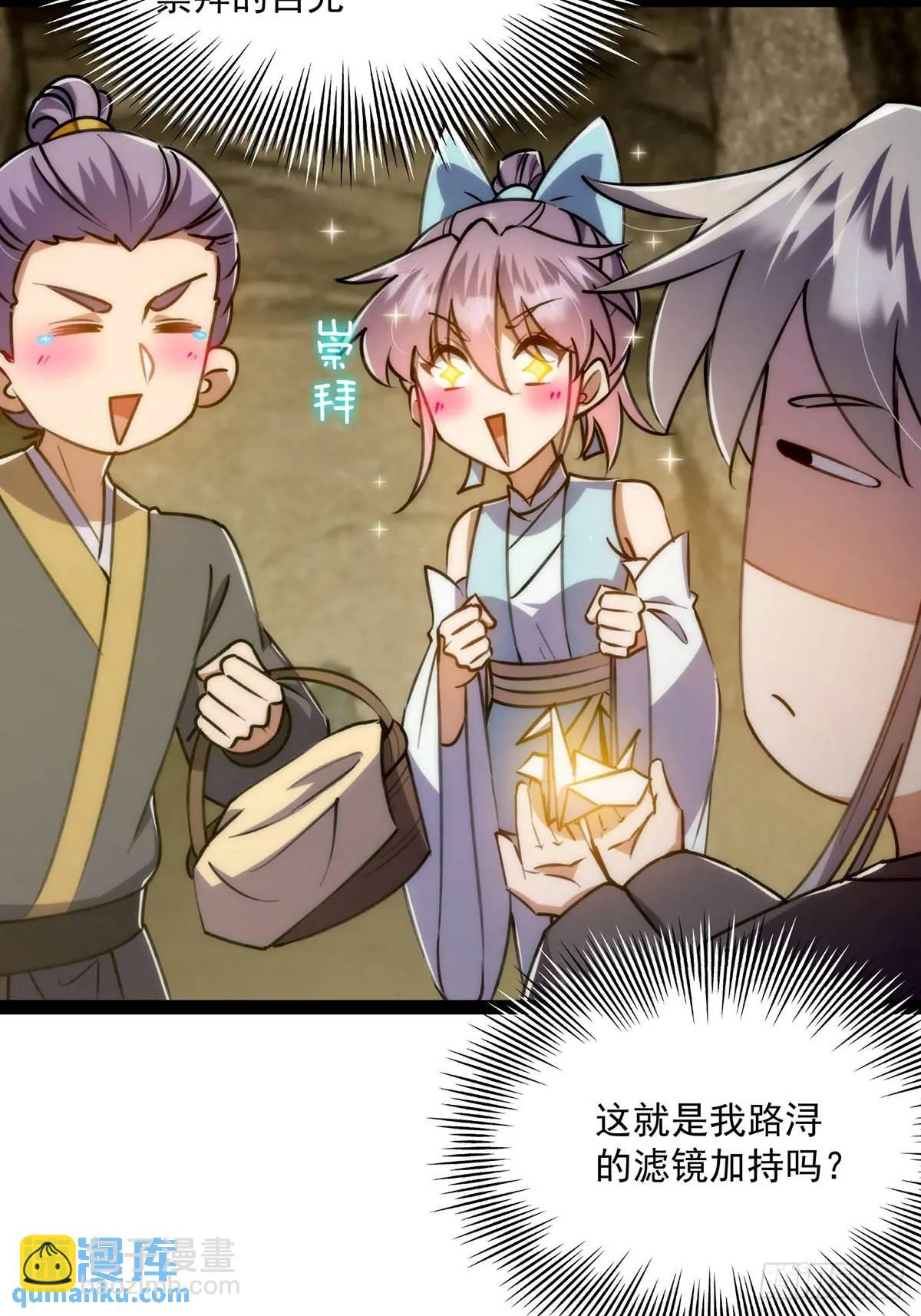 127 主打一个真诚-第129话