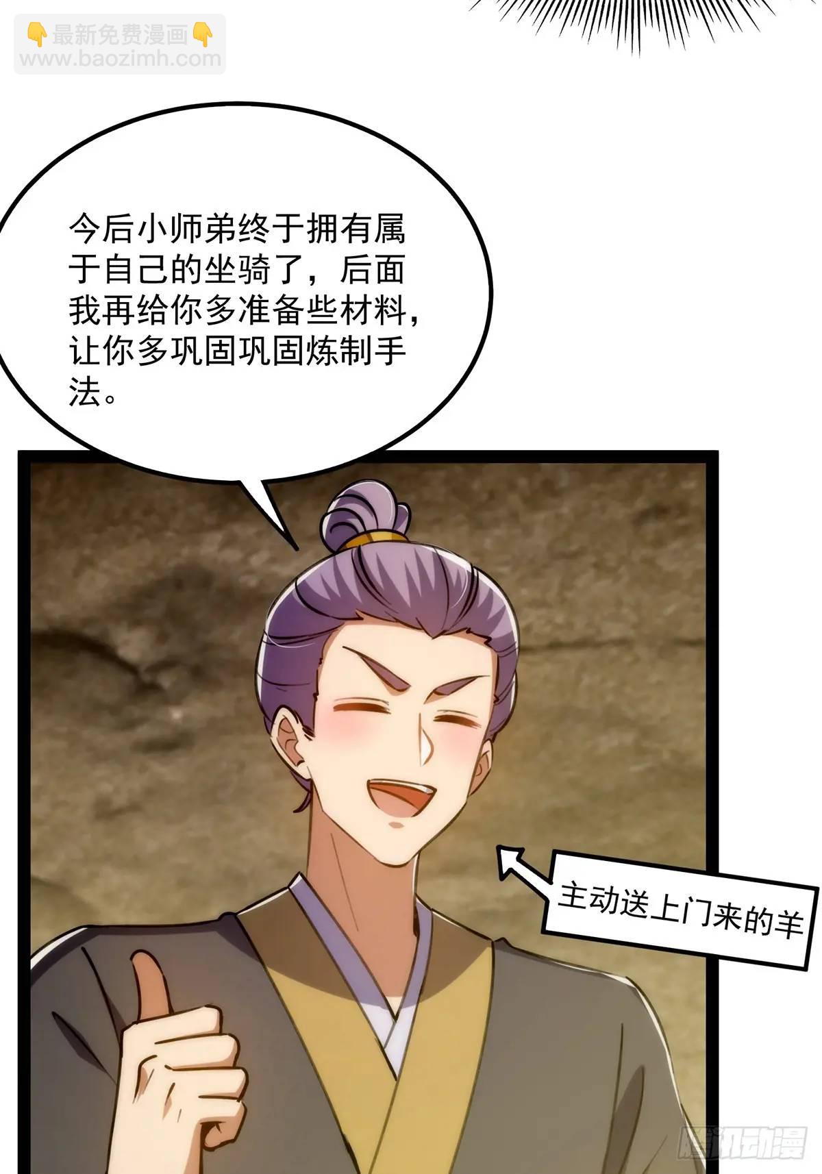 127 主打一个真诚-第129话