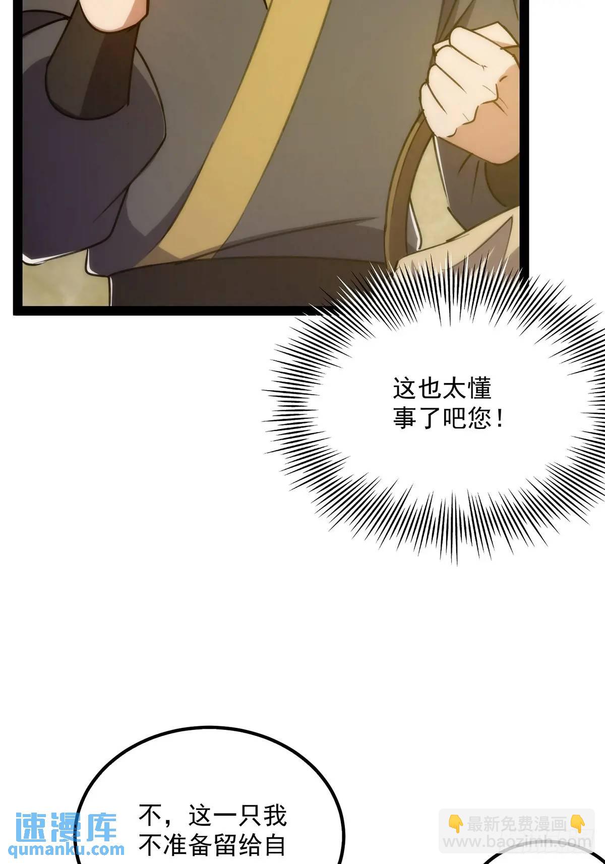 127 主打一个真诚-第129话