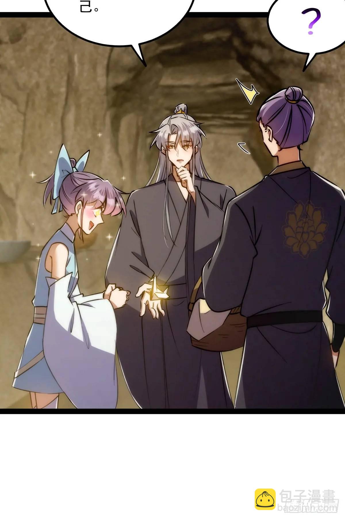 127 主打一个真诚-第129话