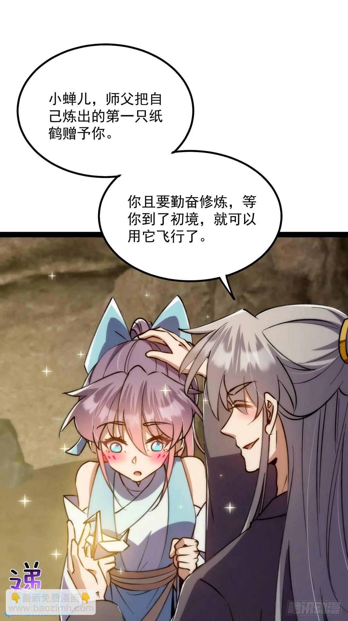 127 主打一个真诚-第129话