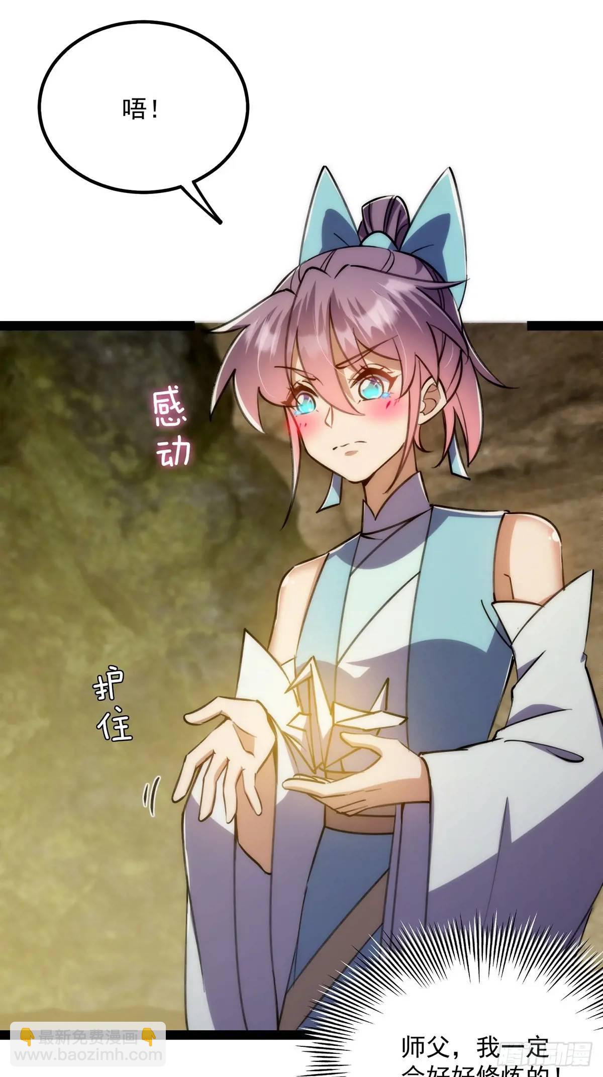 127 主打一个真诚-第129话