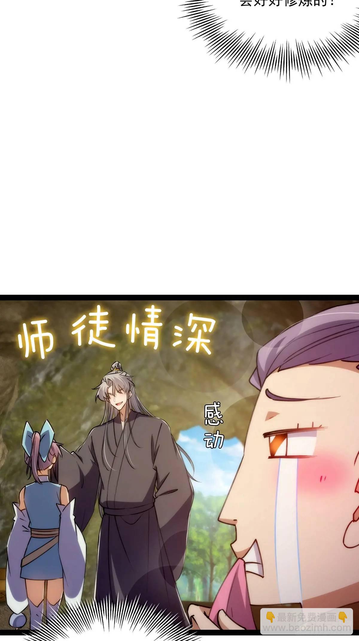 127 主打一个真诚-第129话