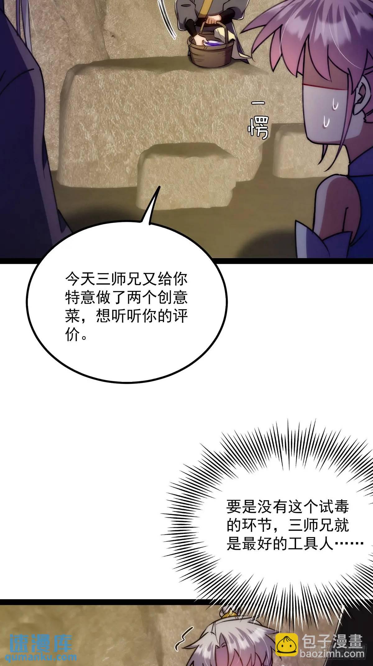 127 主打一个真诚-第129话