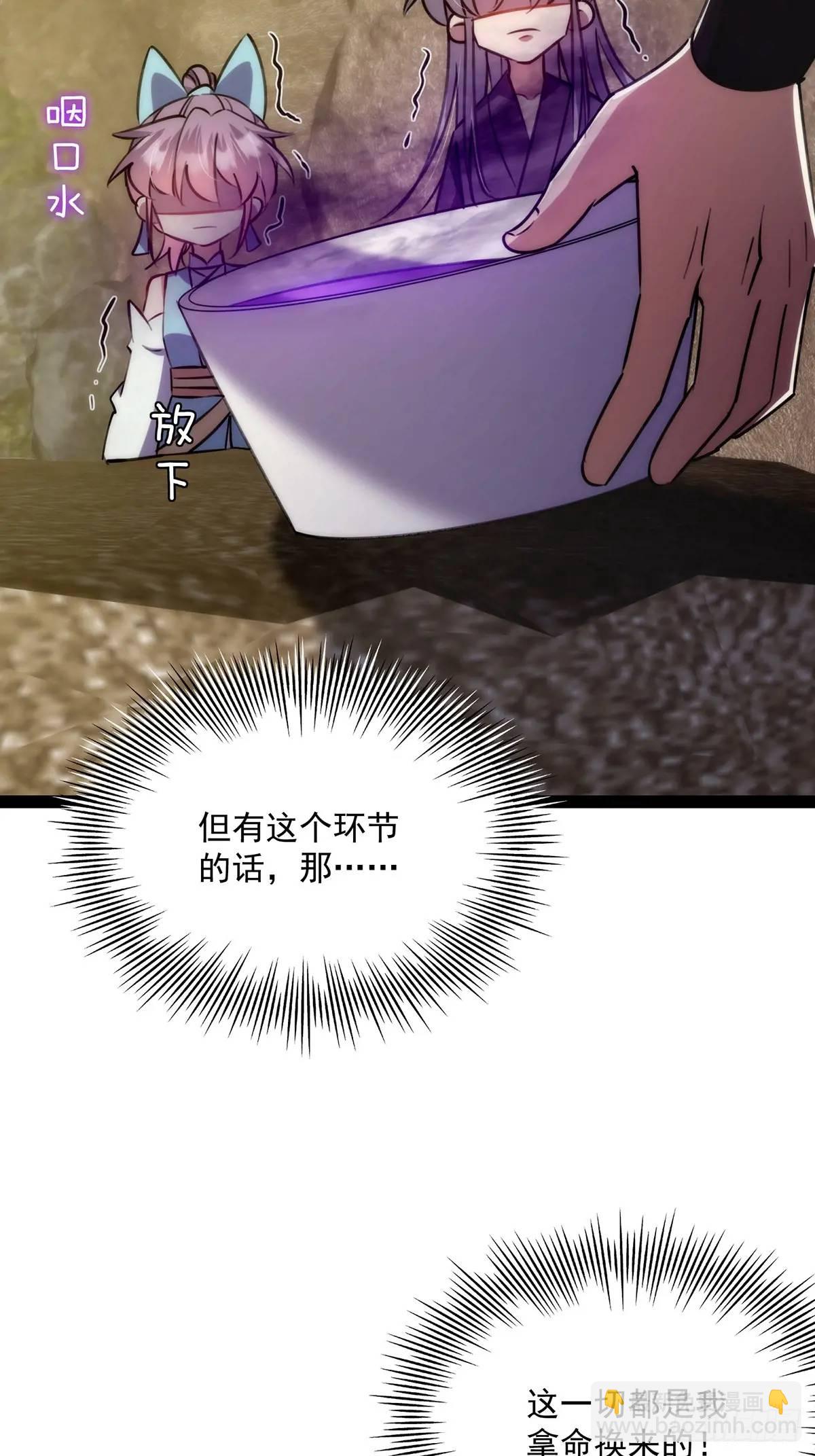 127 主打一个真诚-第129话