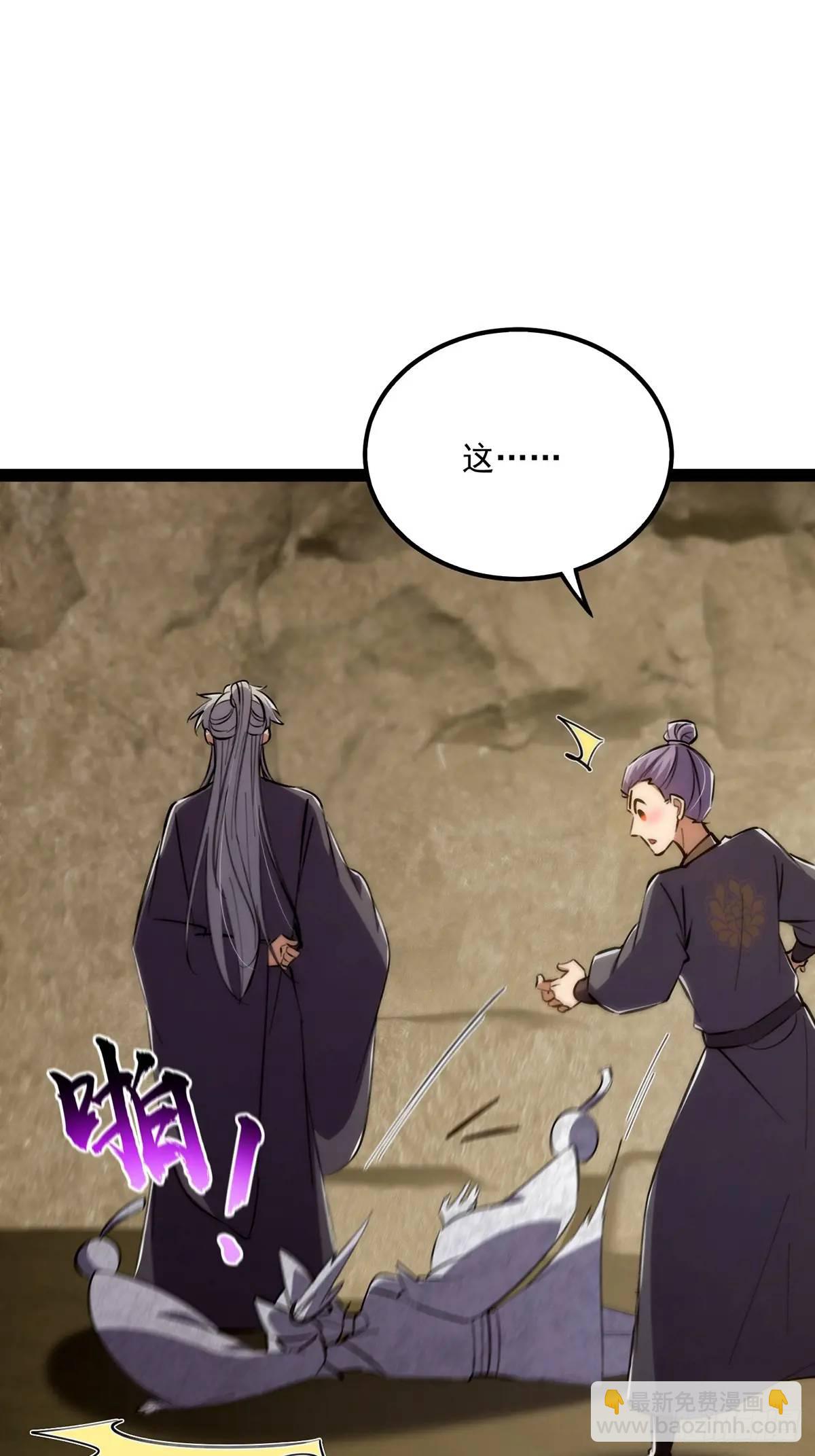 127 主打一个真诚-第129话