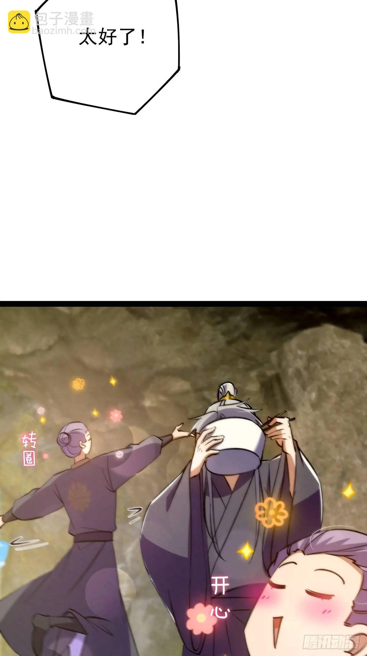 127 主打一个真诚-第129话