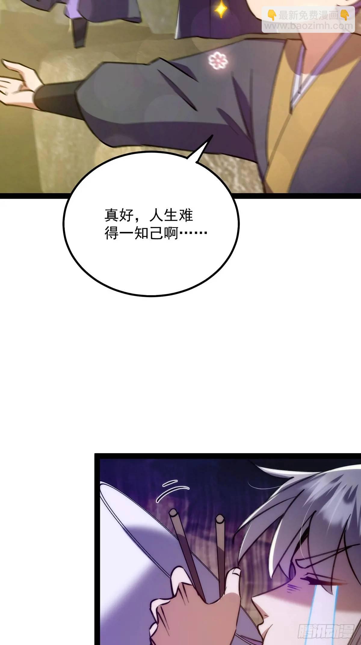 127 主打一个真诚-第129话