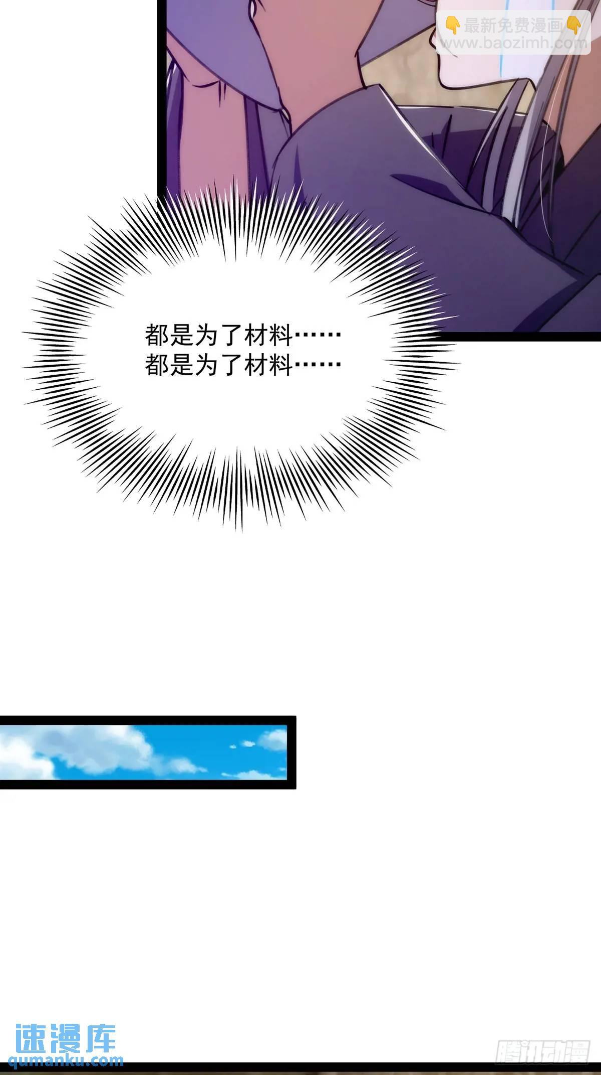 127 主打一个真诚-第129话