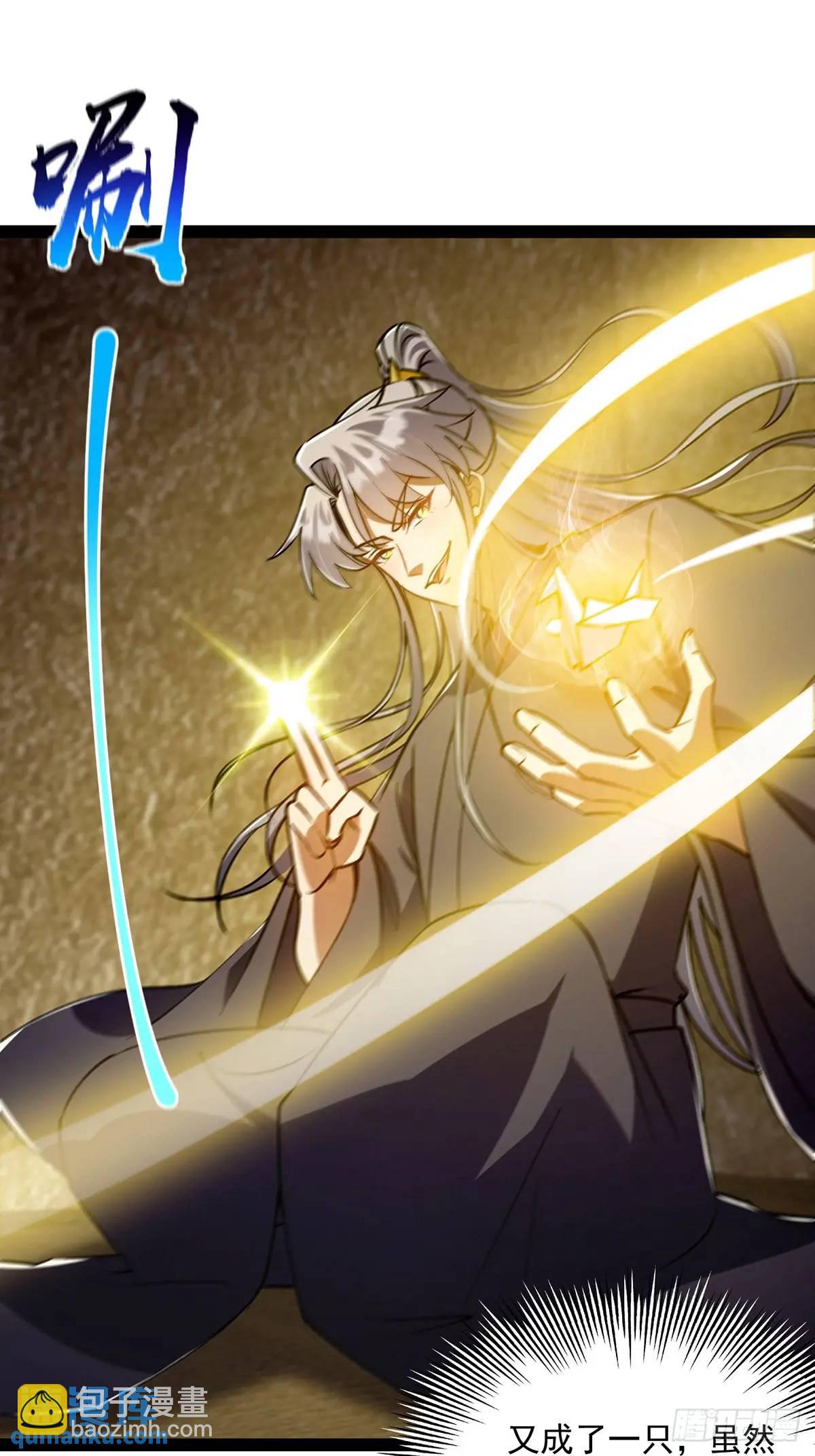 127 主打一个真诚-第129话