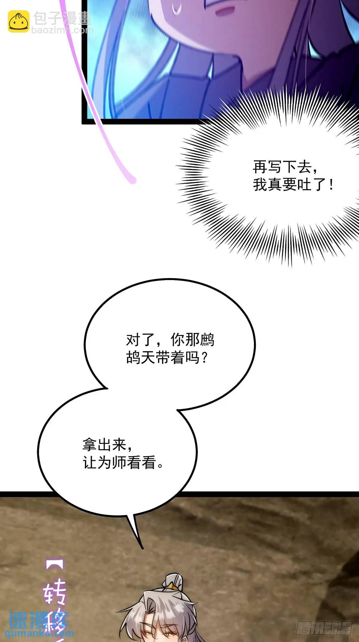 127 主打一个真诚-第129话