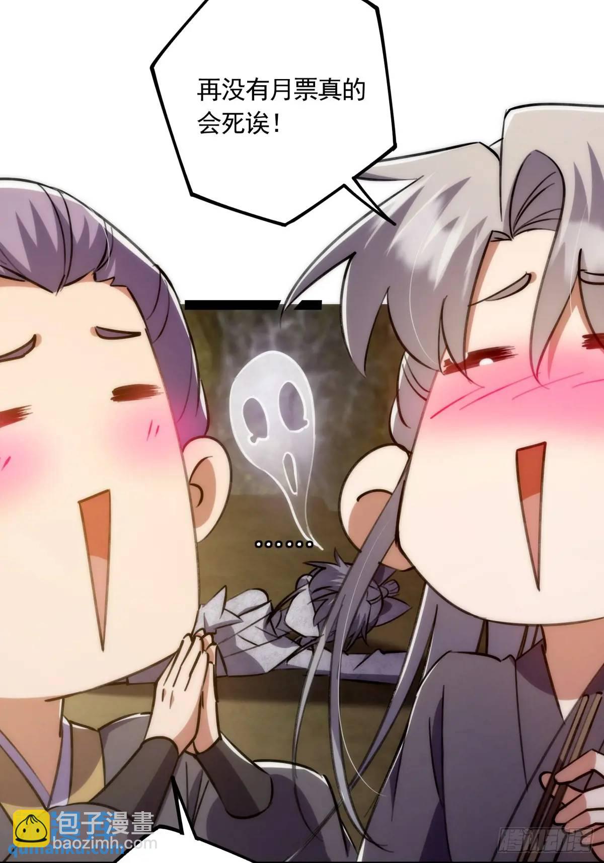 127 主打一个真诚-第129话