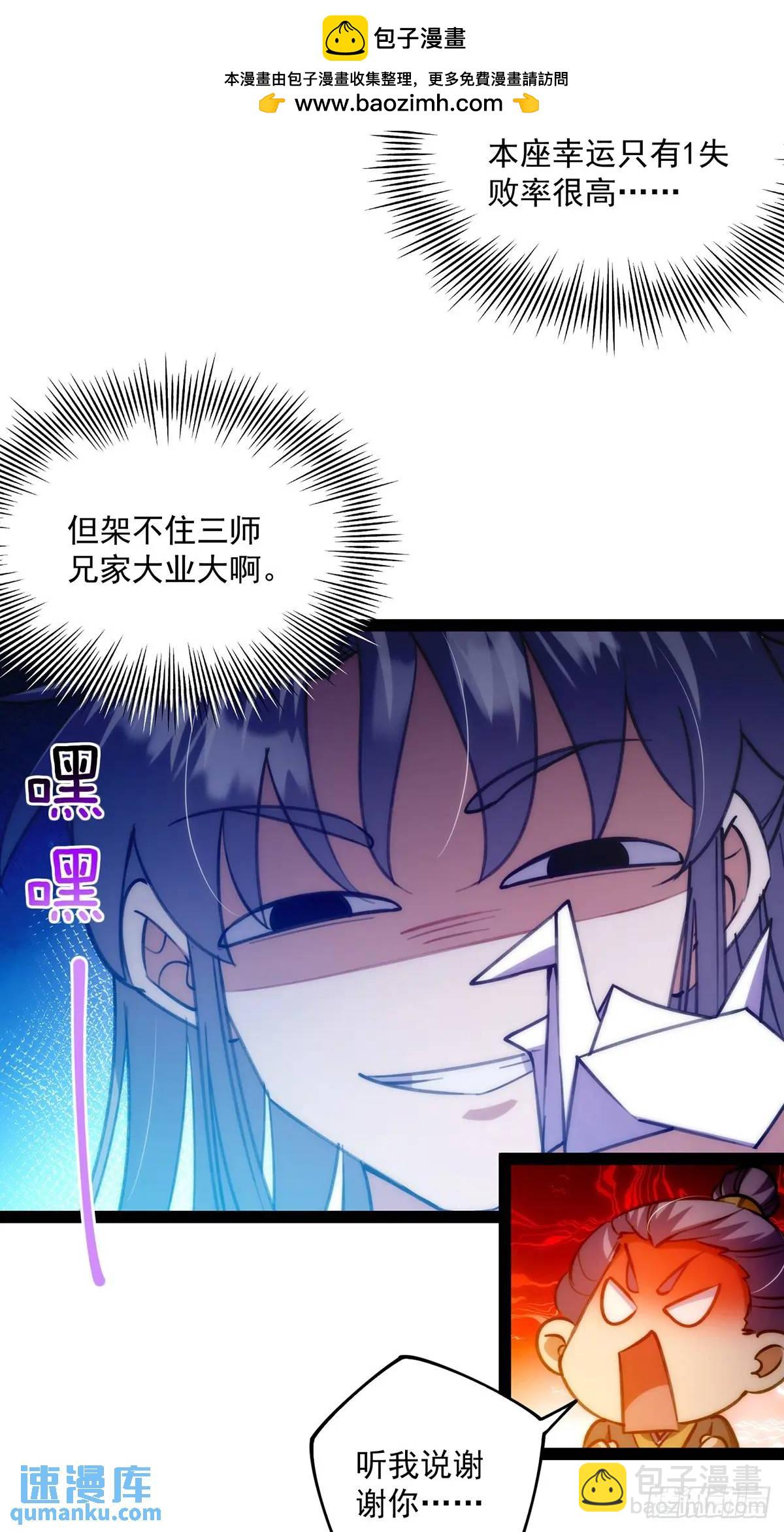 127 主打一个真诚-第129话