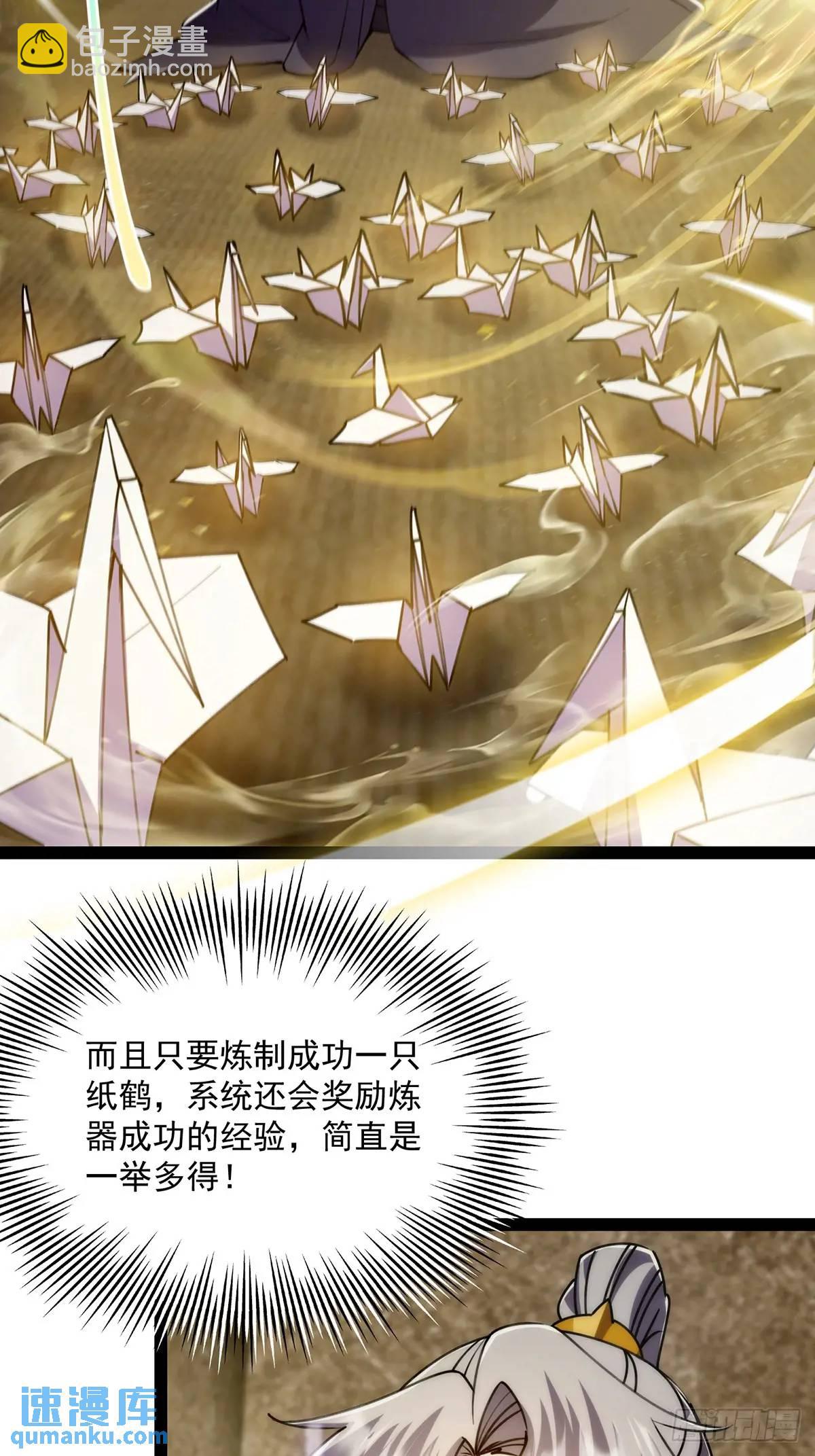 127 主打一个真诚-第129话