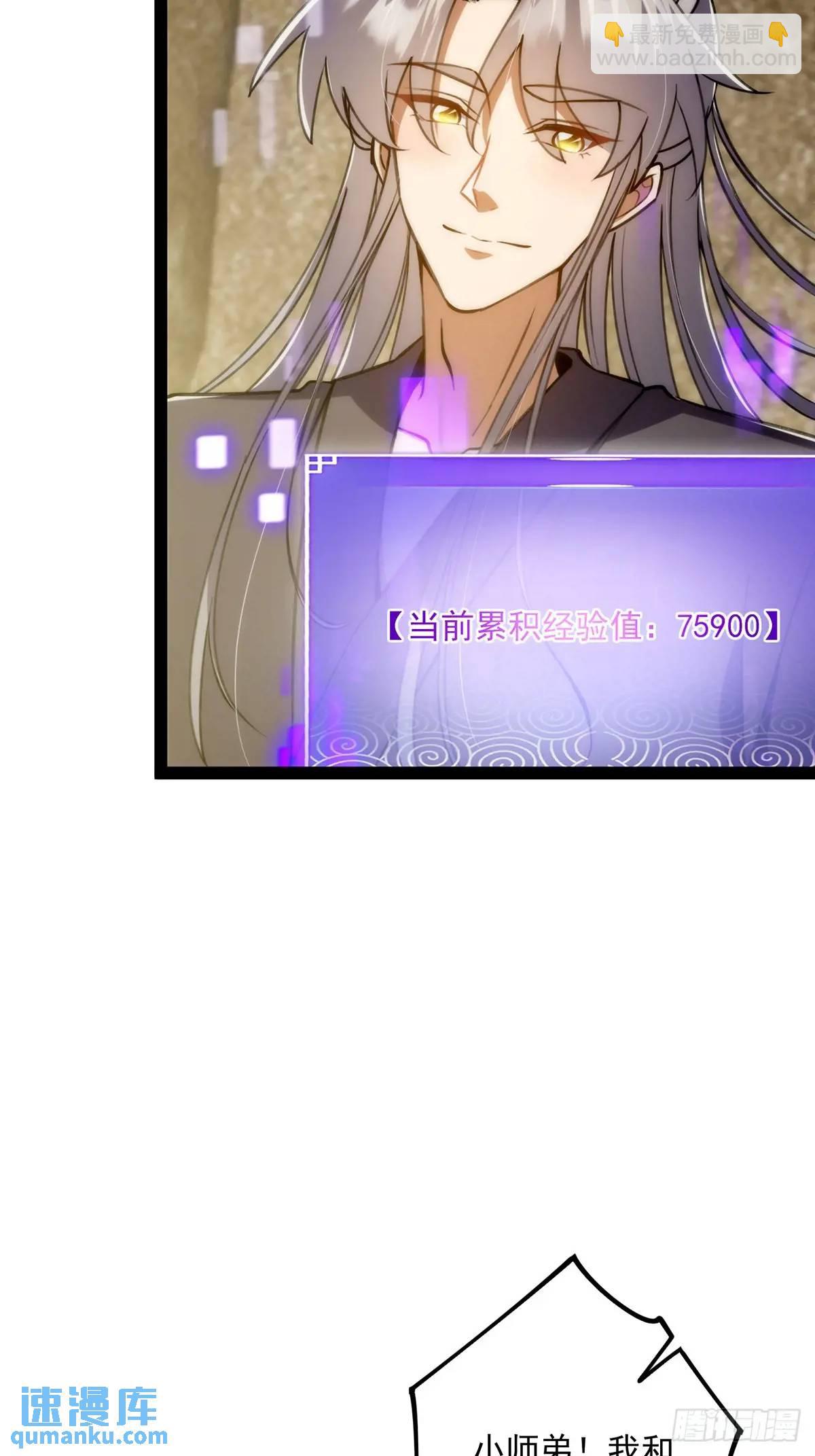 127 主打一个真诚-第129话