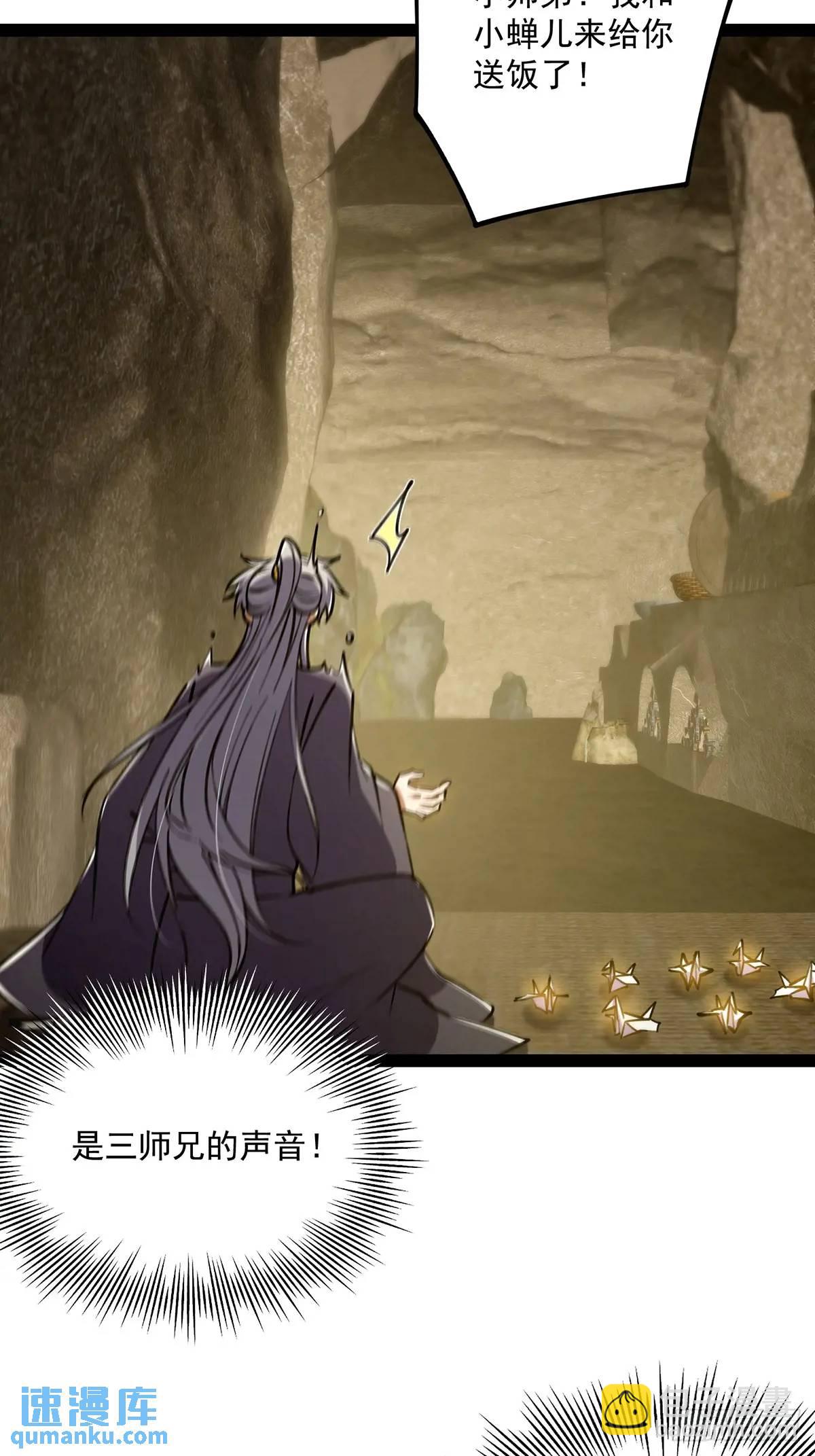 127 主打一个真诚-第129话