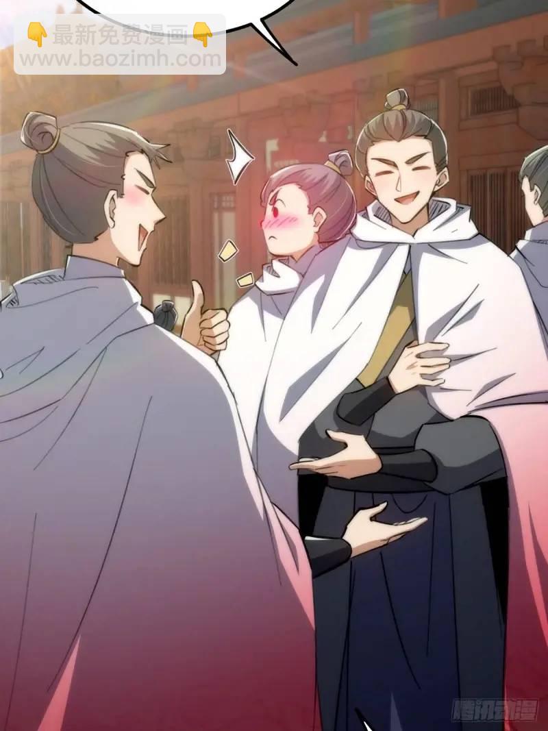 129 宗主发福利了(1/2)-第131话