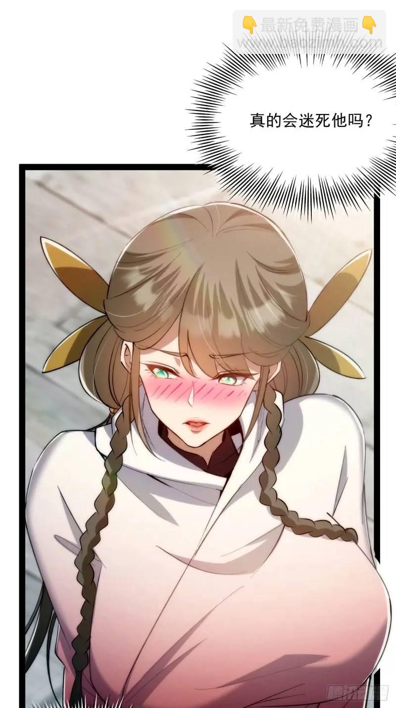 129 宗主发福利了(1/2)-第131话