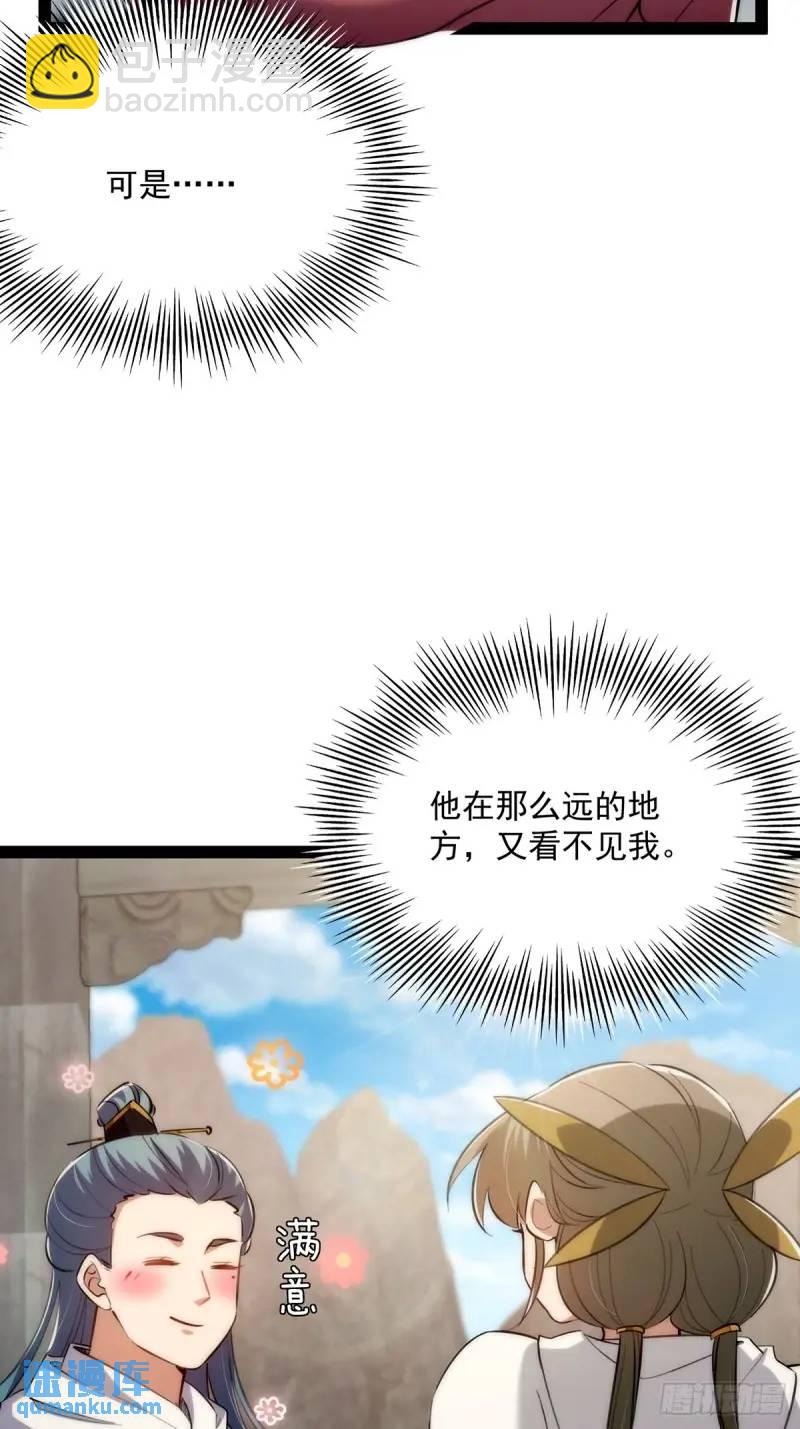 129 宗主发福利了(1/2)-第131话