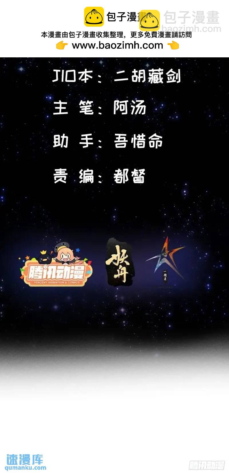 129 宗主发福利了(1/2)-第131话