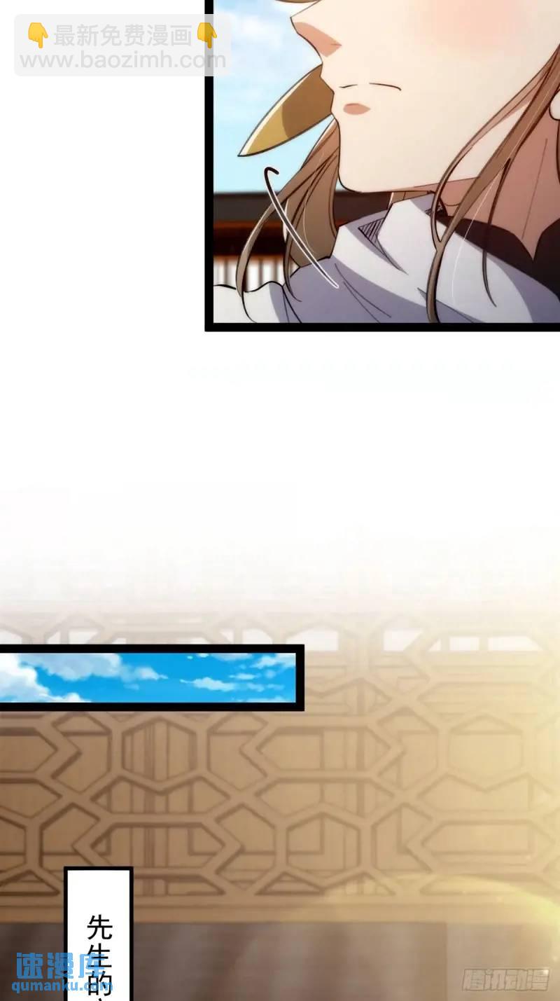 129 宗主发福利了(1/2)-第131话