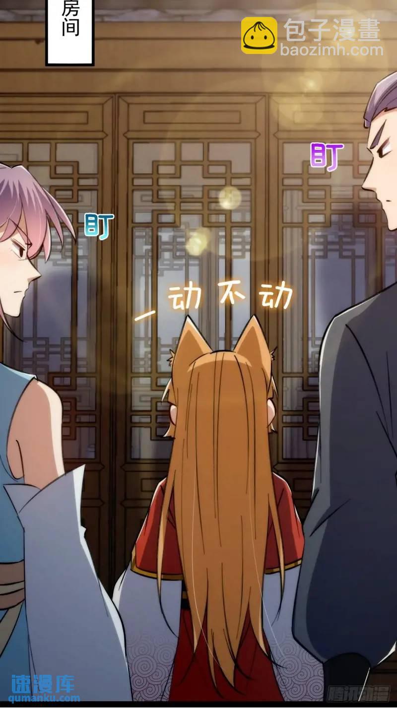 129 宗主发福利了(1/2)-第131话