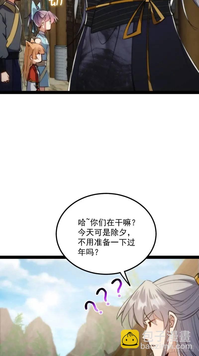 129 宗主发福利了(1/2)-第131话