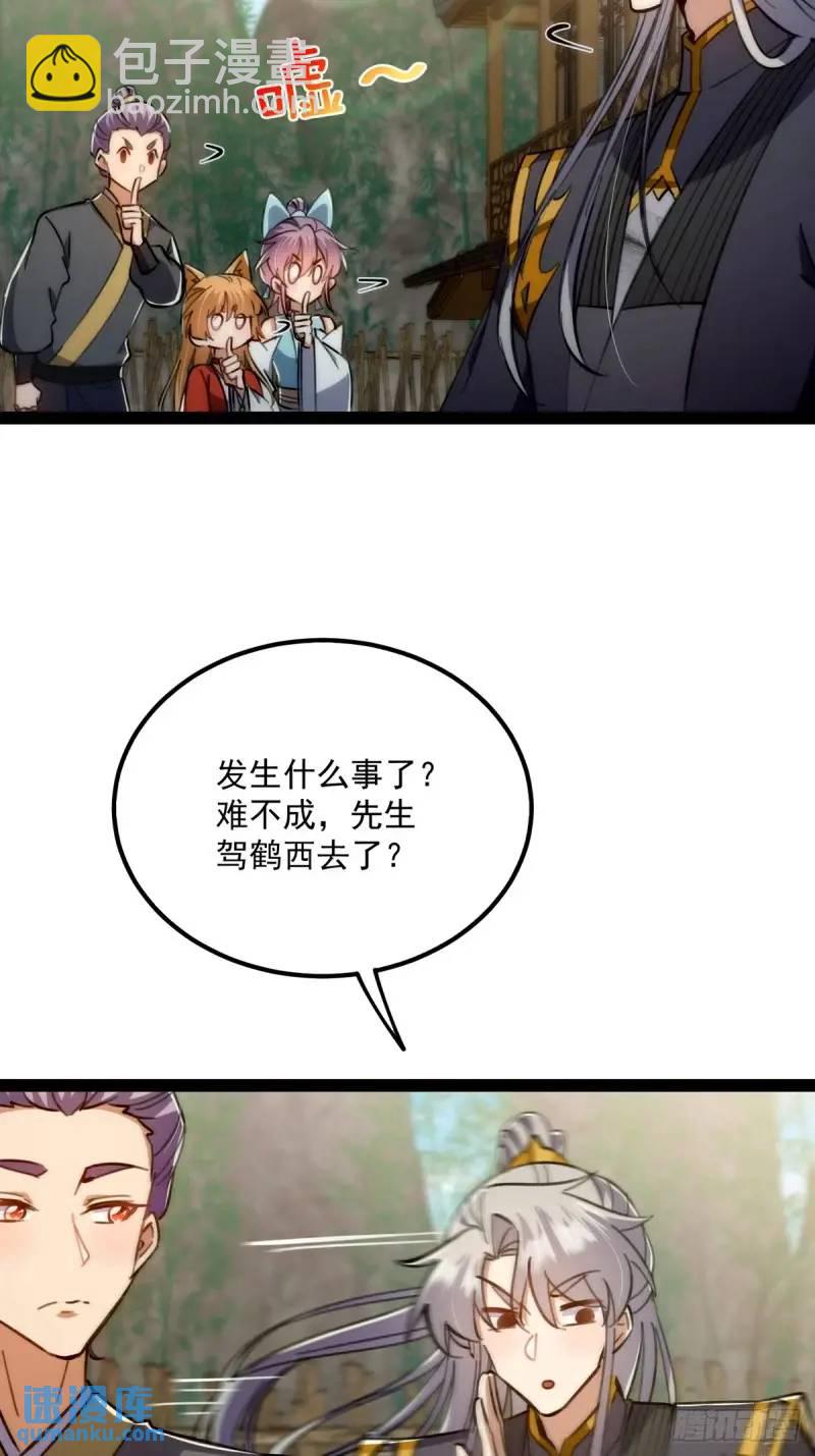 129 宗主发福利了(1/2)-第131话