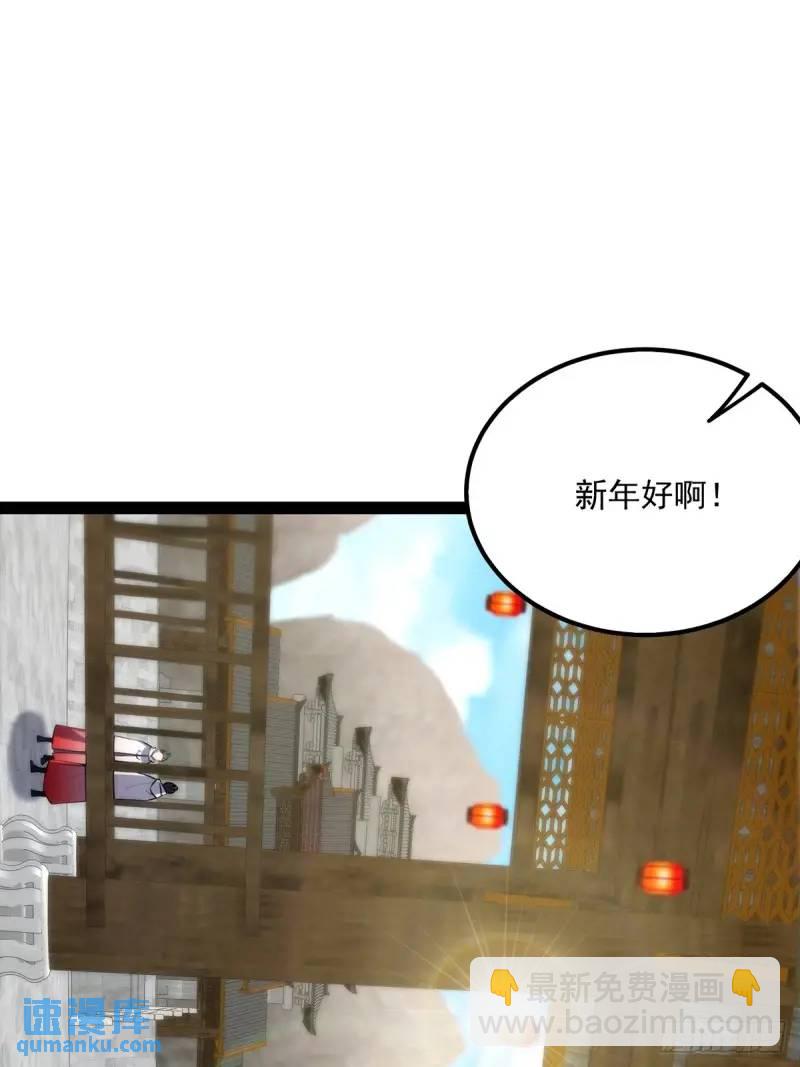 129 宗主发福利了(1/2)-第131话