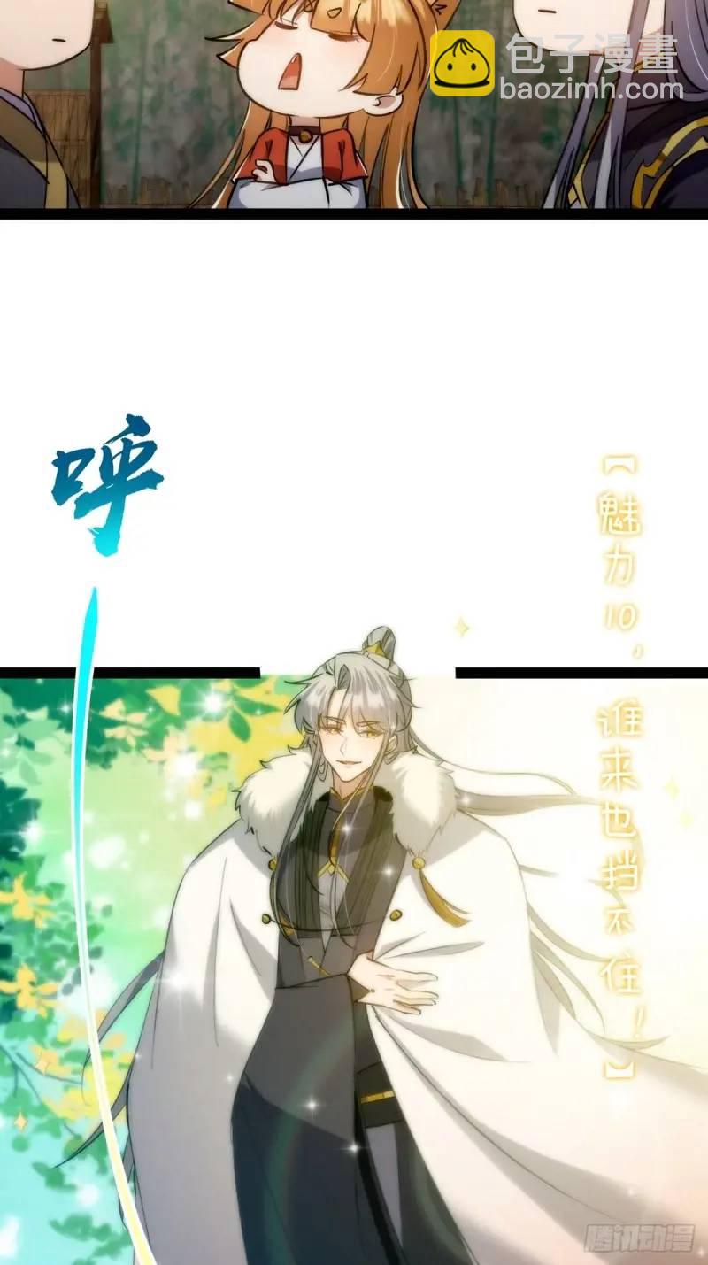 129 宗主发福利了(1/2)-第131话