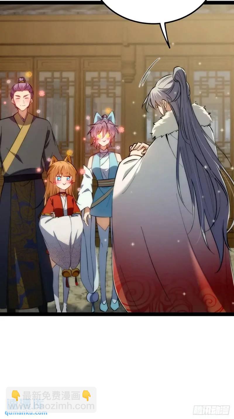 129 宗主发福利了(1/2)-第131话