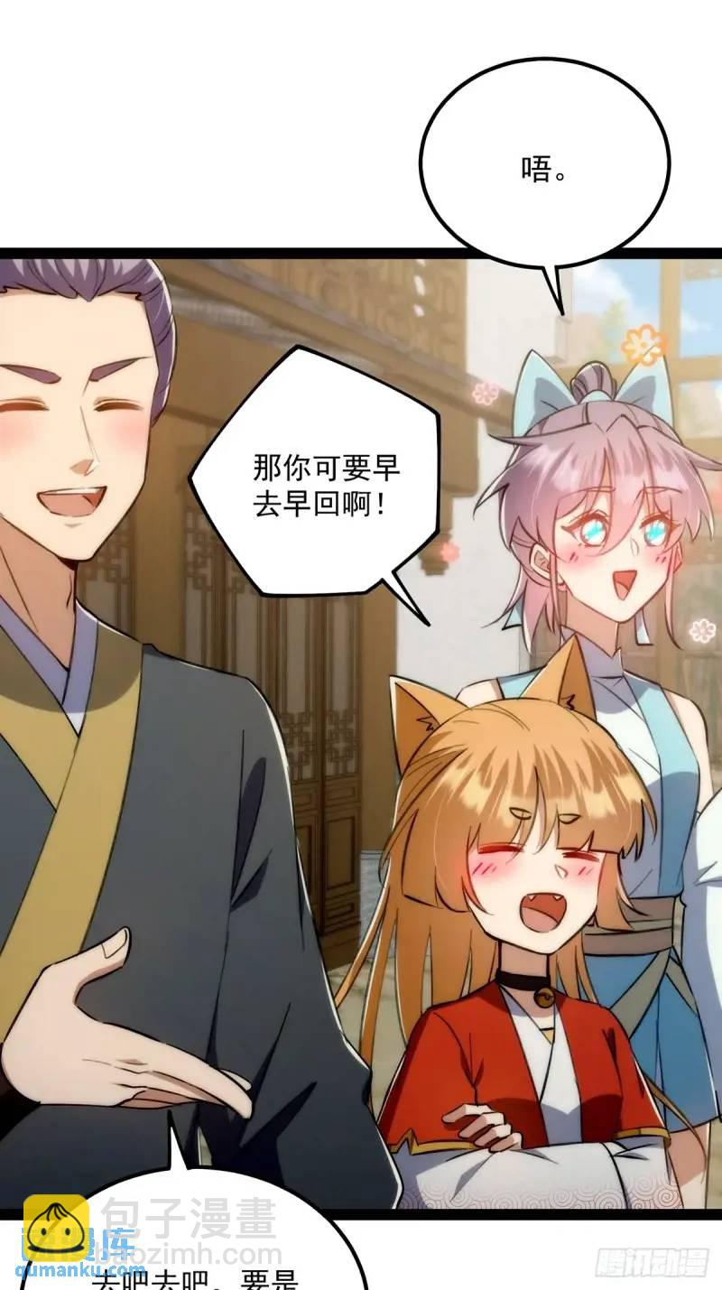 129 宗主发福利了(1/2)-第131话