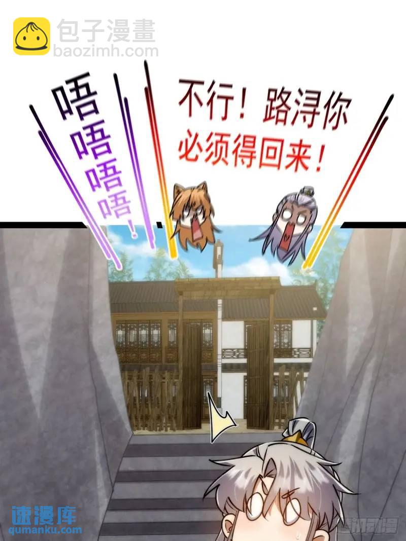 129 宗主发福利了(1/2)-第131话