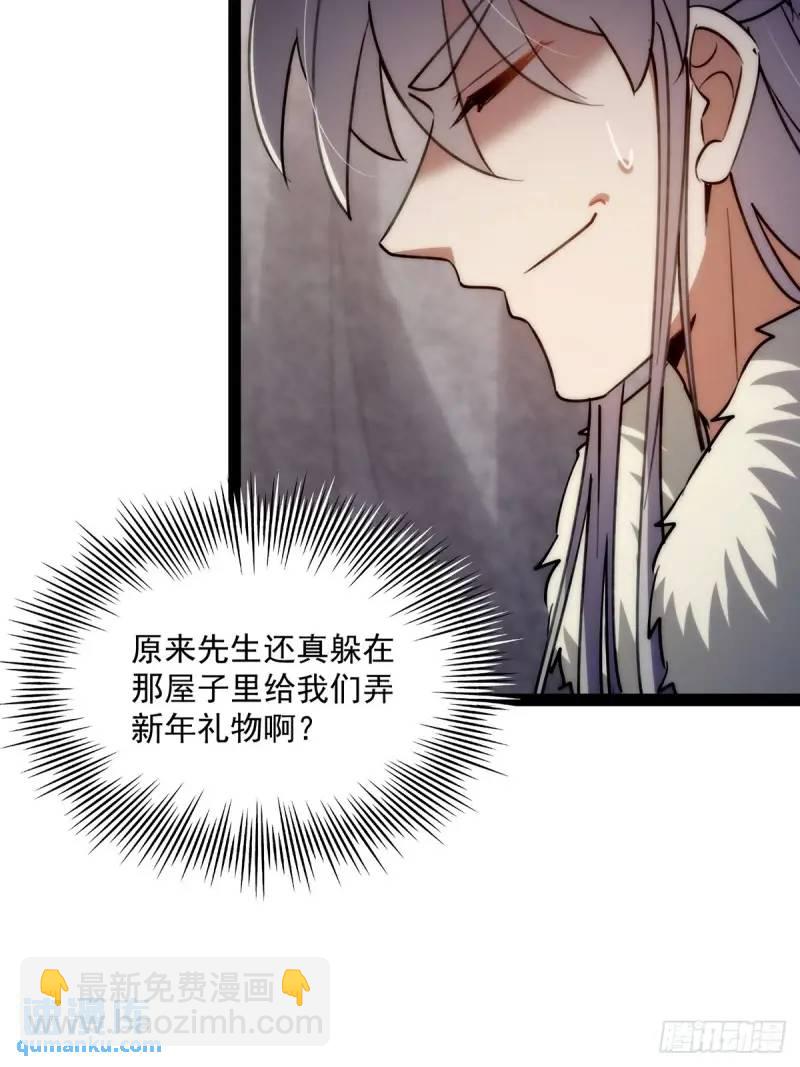 129 宗主发福利了(1/2)-第131话