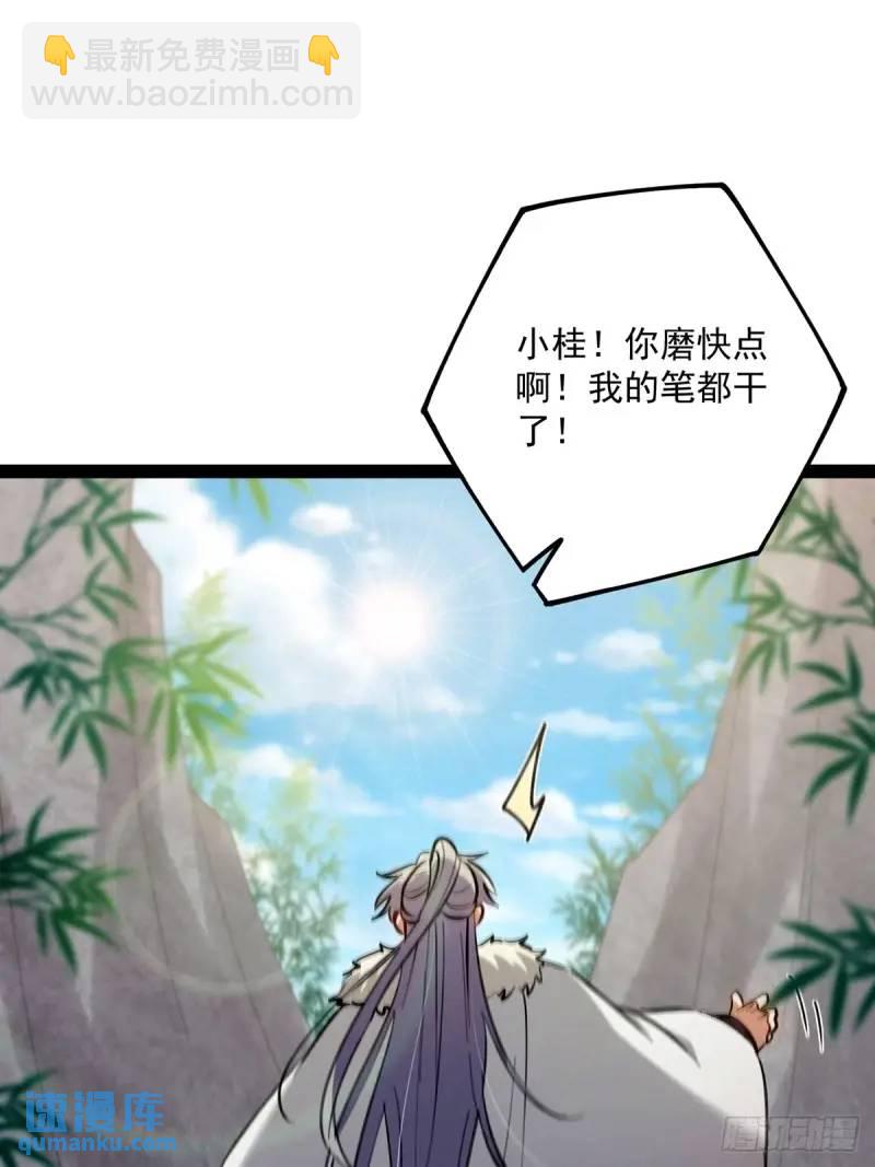 129 宗主发福利了(1/2)-第131话