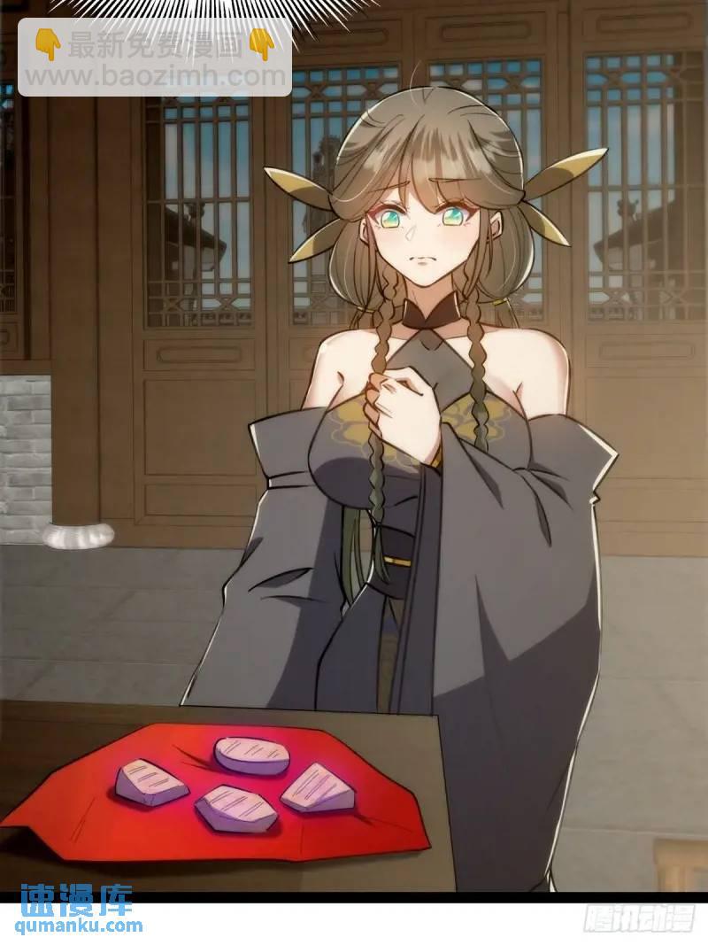 129 宗主发福利了(1/2)-第131话