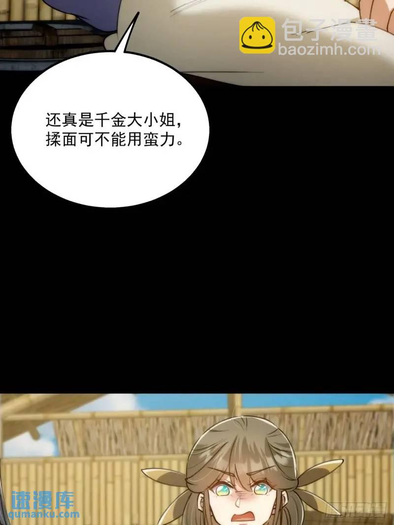 129 宗主发福利了(1/2)-第131话