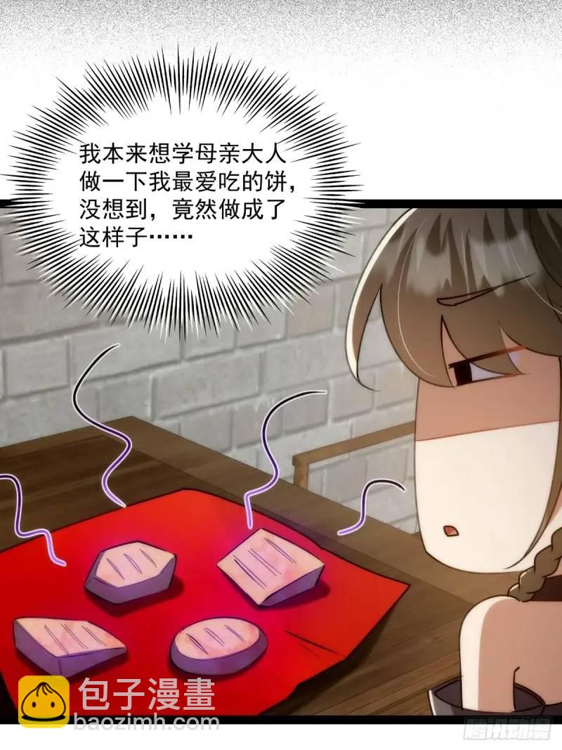 129 宗主发福利了(1/2)-第131话