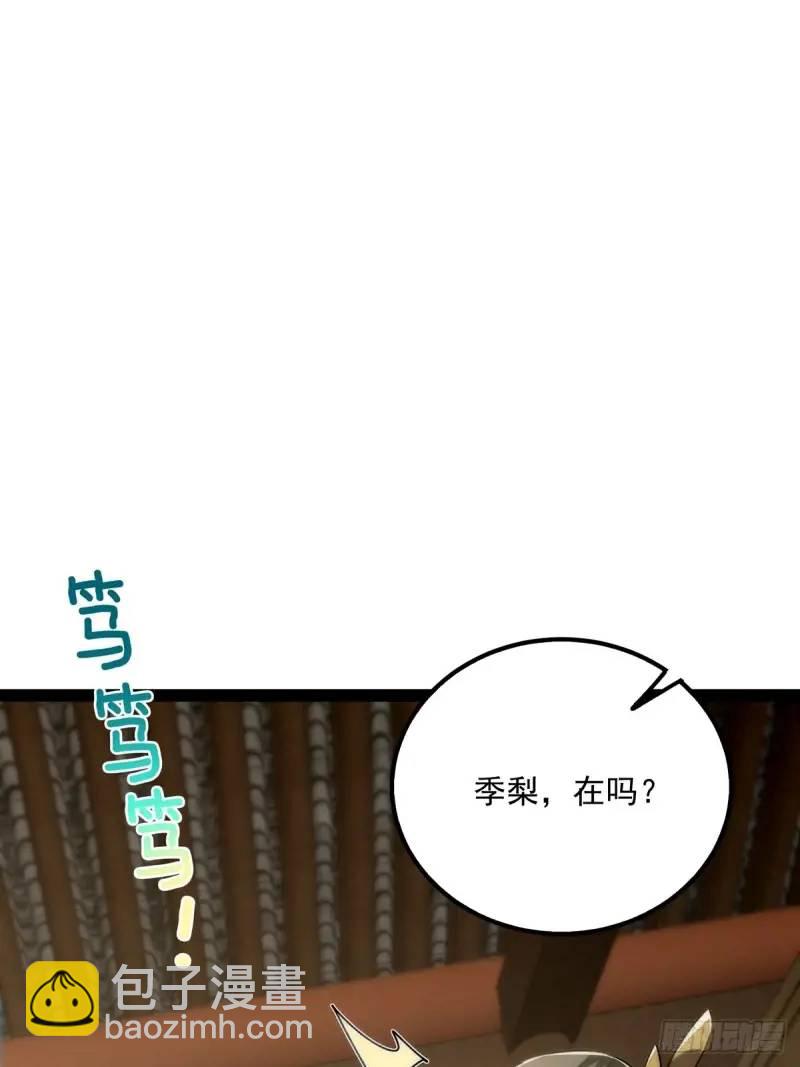 129 宗主发福利了(1/2)-第131话