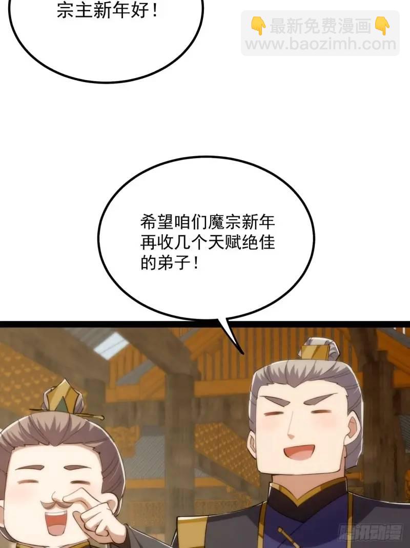 129 宗主发福利了(1/2)-第131话