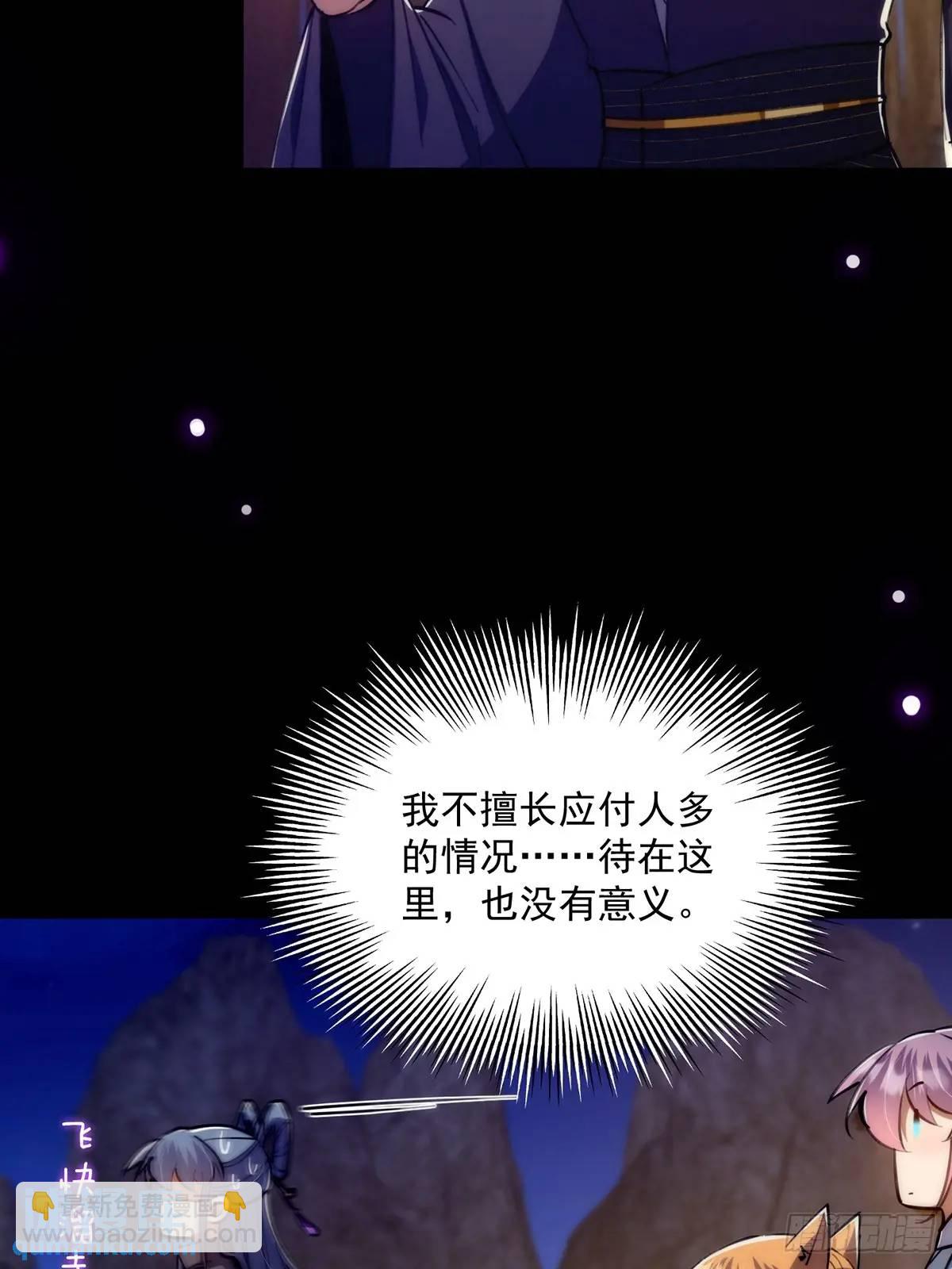 131 那就先告辞了(1/2)-第133话