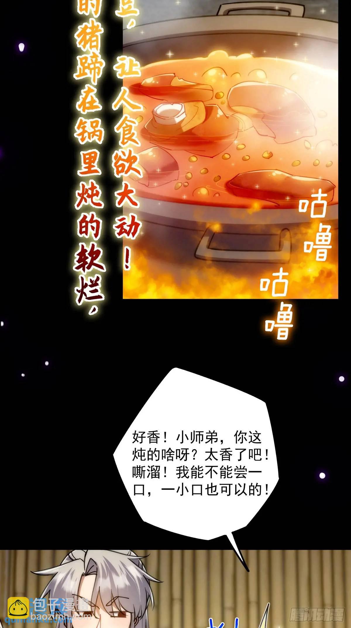 131 那就先告辞了(1/2)-第133话