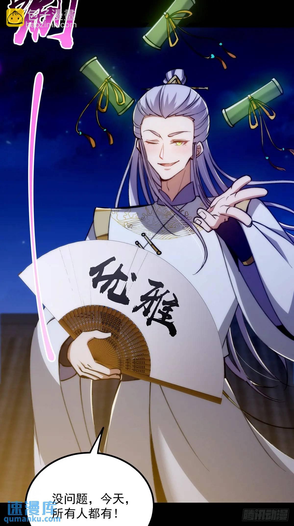 131 那就先告辞了(1/2)-第133话