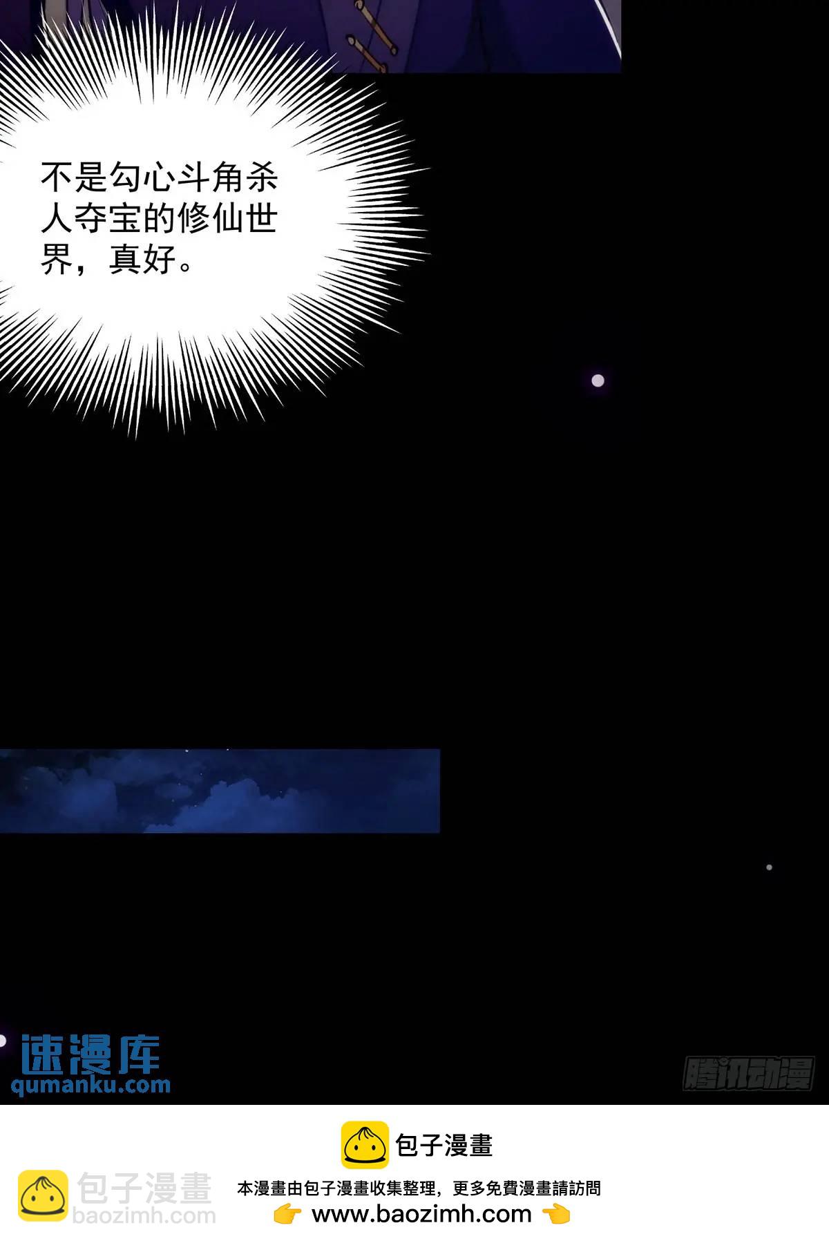 131 那就先告辞了(1/2)-第133话