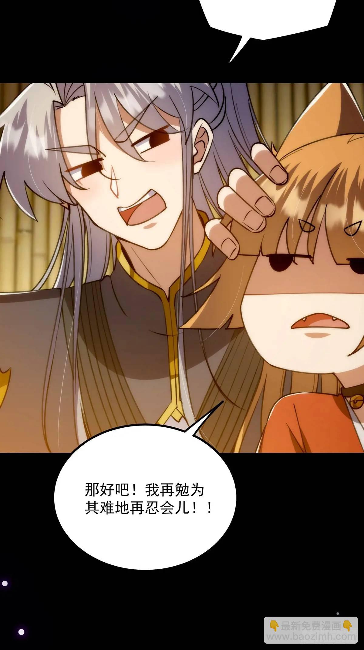 131 那就先告辞了(1/2)-第133话