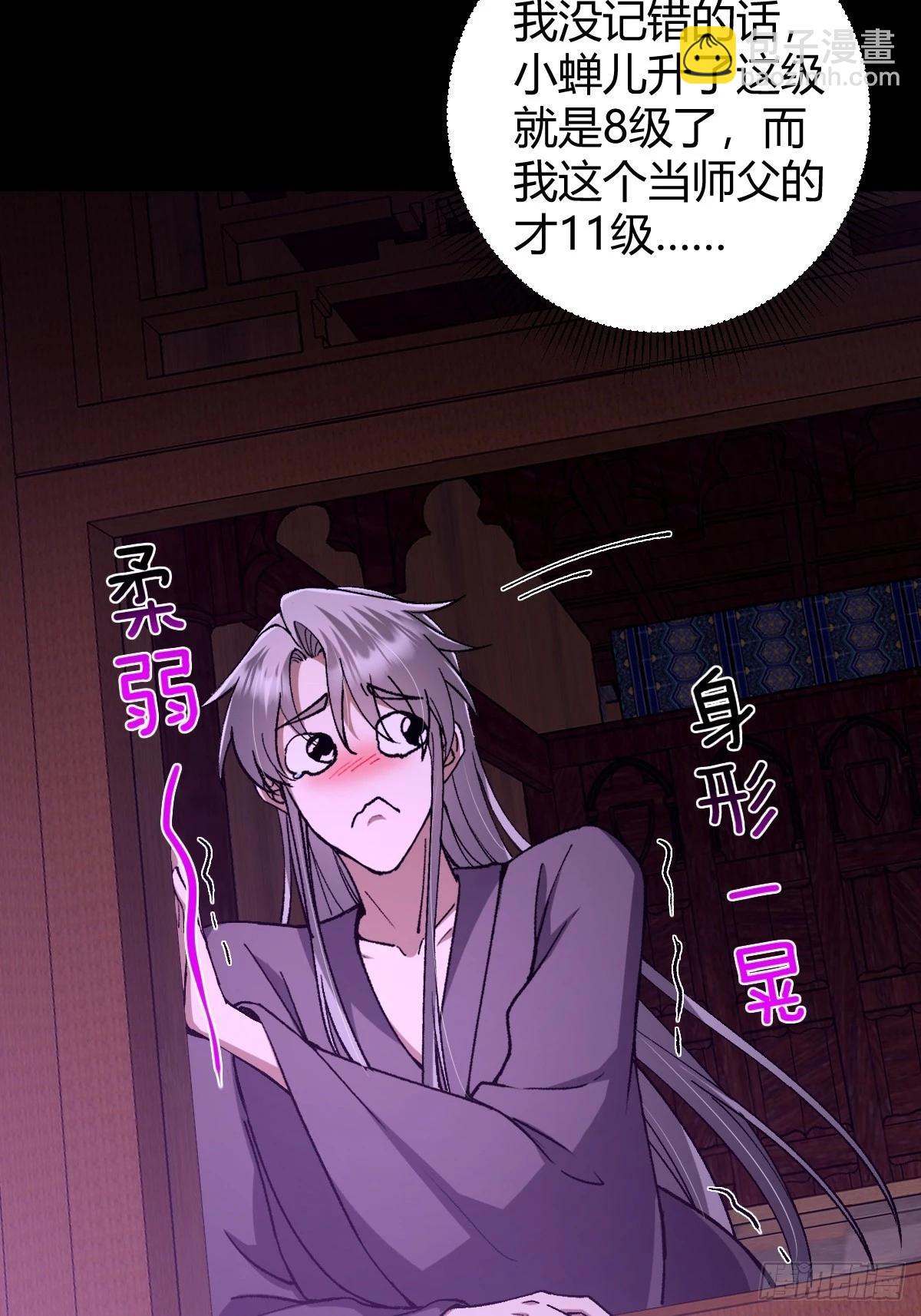 132 魔宗的新年也不消停(1/3)-第135话